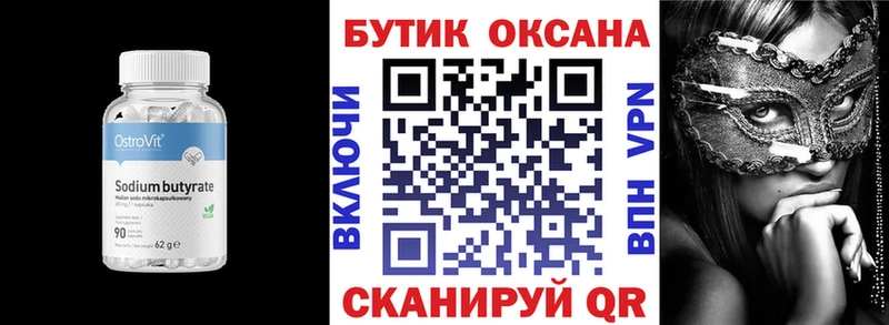 где продают наркотики  Мичуринск  блэк спрут рабочий сайт  Бутират буратино 