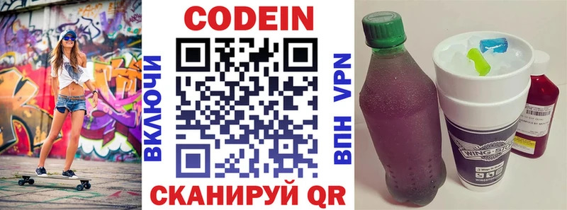площадка формула  Мичуринск  Кодеиновый сироп Lean напиток Lean (лин) 