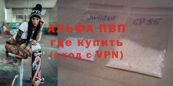 ALPHA PVP Бородино